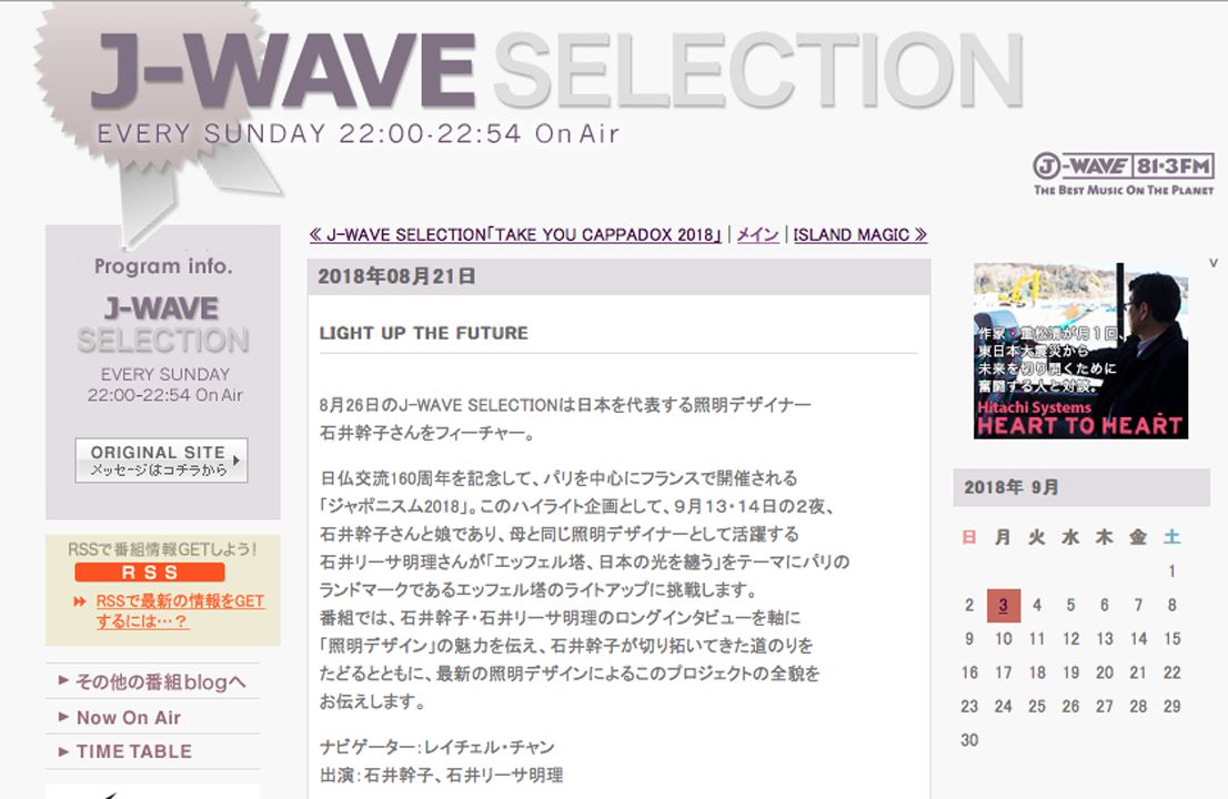 J-wave J-WAVE SELECTION「LIGHT UP THE FUTURE」