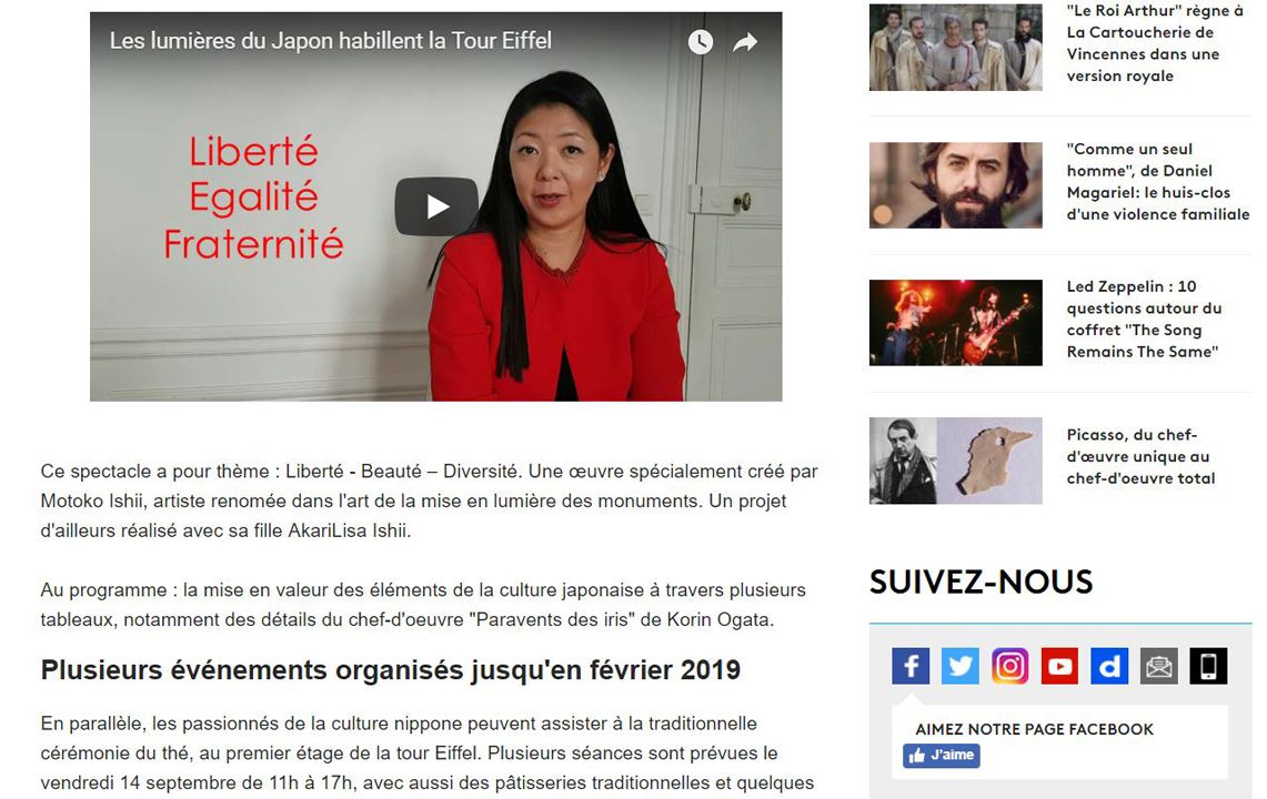 France Info Japonismes 2018 : la tour Eiffel illuminée aux couleurs du Japon